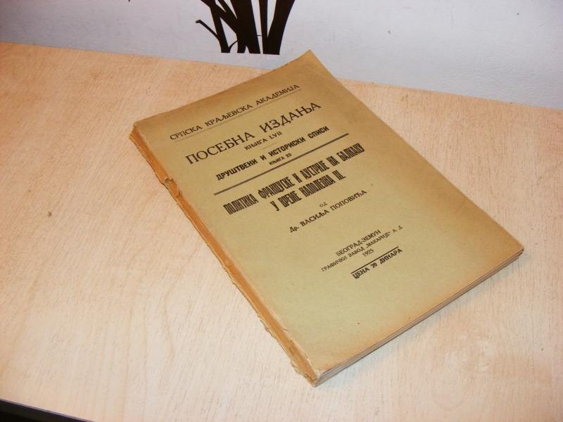 POLITIKA FRANCUSKE I AUSTRIJE NA BALKANU U VREME NAPOLEONA III (SKA, Posebna izdanja LVII, 1925) — Dr Vasilj Popović, antikvarna knjiga