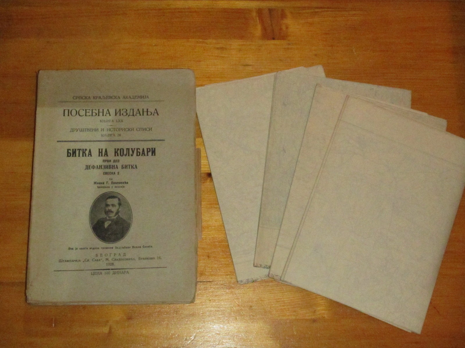 BITKA NA KOLUBARI, prvi deo: DEFANZIVNA BITKA, sveska 2 — SA 4 VELIKE KARTE (SKA, Posebna izdanja LXX, 1928) — Đeneral Živko G. Pavlović, antikvarna knjiga