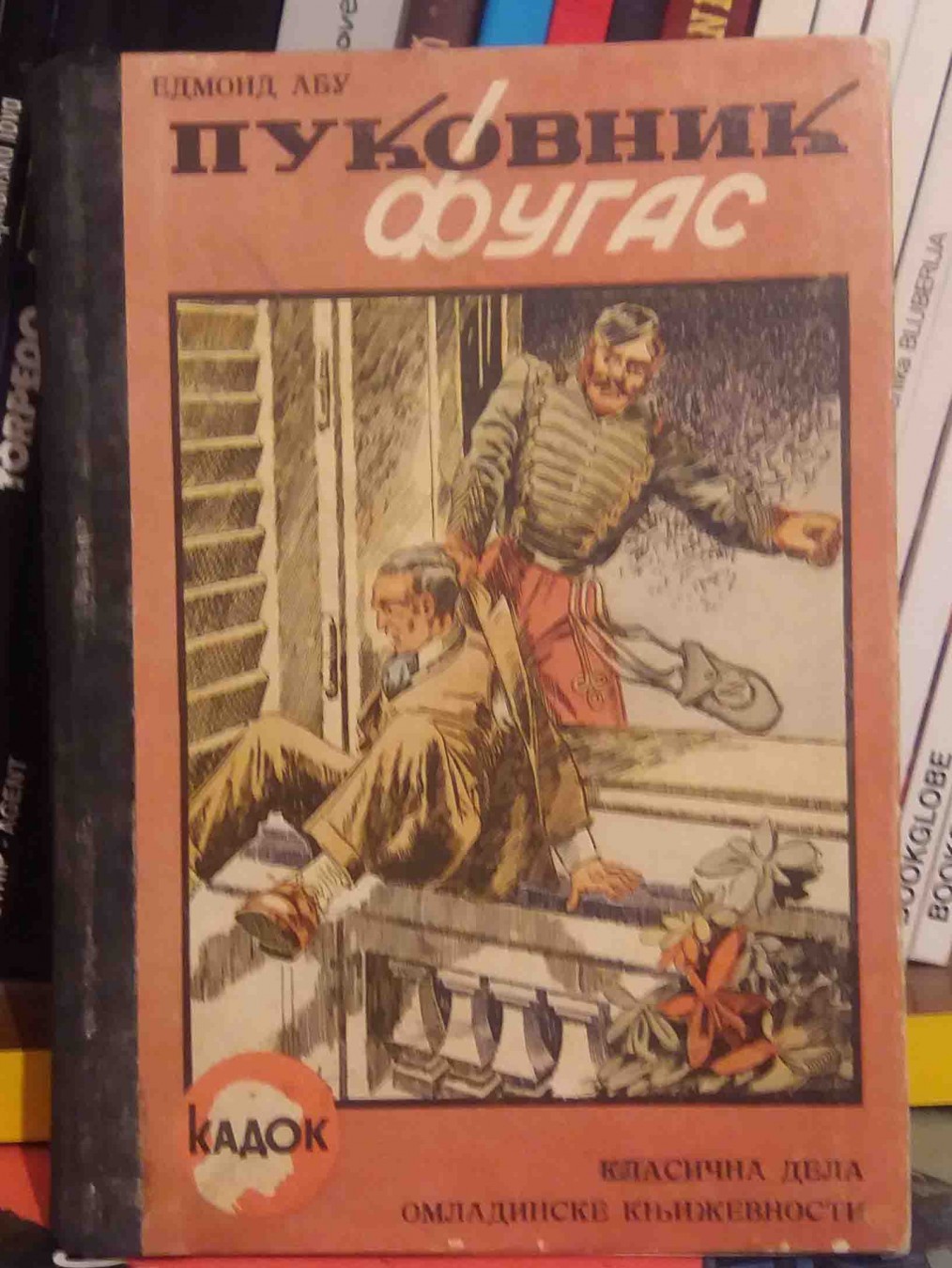 PUKOVNIK FUGAS — Kadok (predratno izdanje) — Edmond Abu, antikvarna knjiga