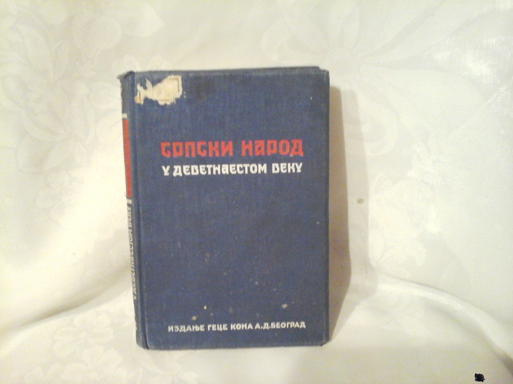 SRBI U DALMACIJI od pada Mletačke republike do ujedinjenja (Srpski narod u XIX veku, knj. 18, Geca Kon 1939) — Dr Lujo Bakotić, antikvarna knjiga