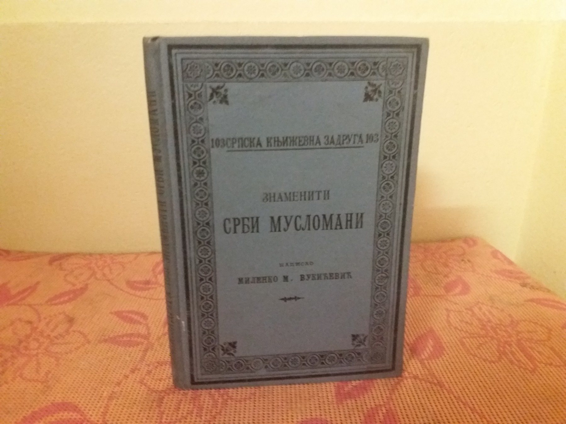 ZNAMENITI SRBI MUSLOMANI (SKZ 103, 1906) — treći primerak, gotovo kao nov — Milenko M. Vukićević, antikvarna knjiga
