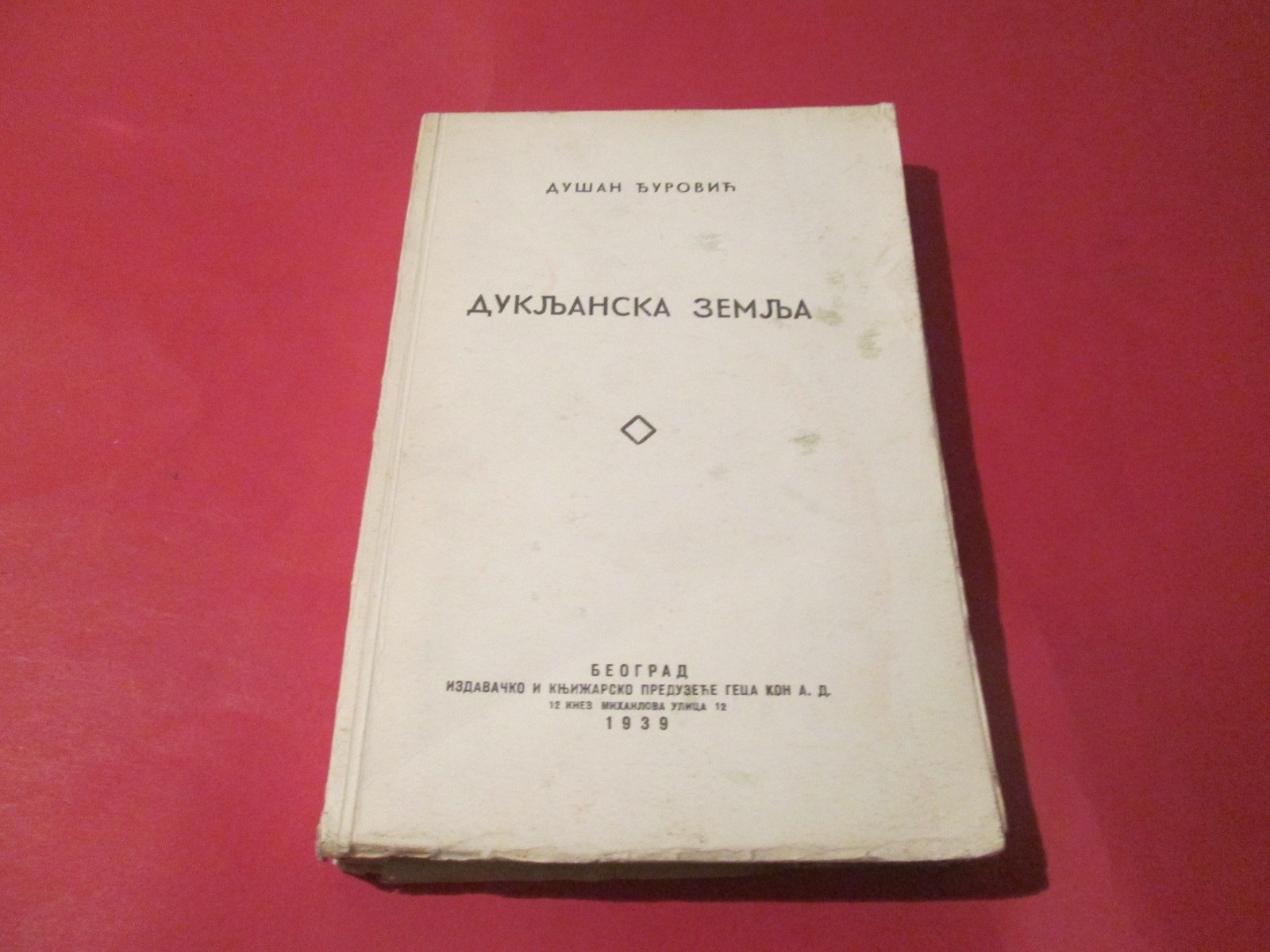 DUKLJANSKA ZEMLJA (Geca Kon, Beograd 1939) — Dušan Đurović, antikvarna knjiga