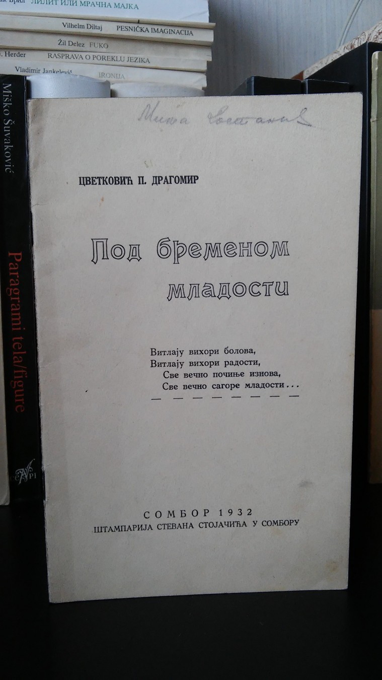 POD BREMENOM MLADOSTI — pesme (Sombor, 1932) — Dragomir P. Cvetković, antikvarna knjiga