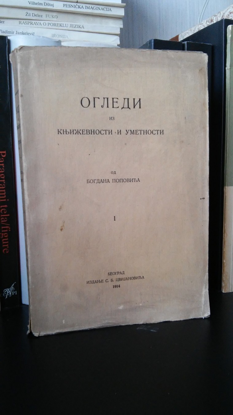 OGLEDI IZ KNJIŽEVNOSTI I UMETNOSTI I (S. B. Cvijanović, Beograd 1914) — drugi primerak, nekorišćen — Bogdan Popović, antikvarna knjiga