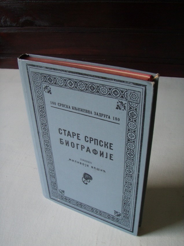 STARE SRPSKE BIOGRAFIJE — preveo Milivoje Bašić (SKZ 180, Beograd 1924) — Milivoje Bašić (preveo), antikvarna knjiga