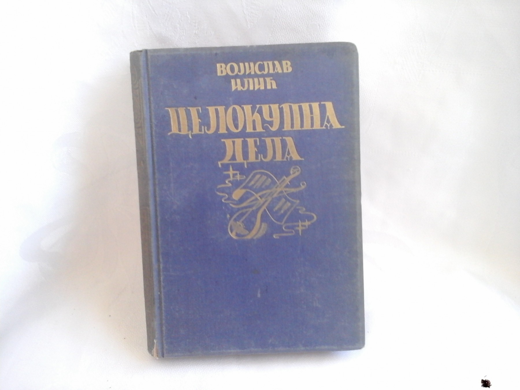 CELOKUPNA DELA II, knjiga druga — u plavom platnu sa zlatnim crtežom (1922) — Vojislav Ilić, antikvarna knjiga