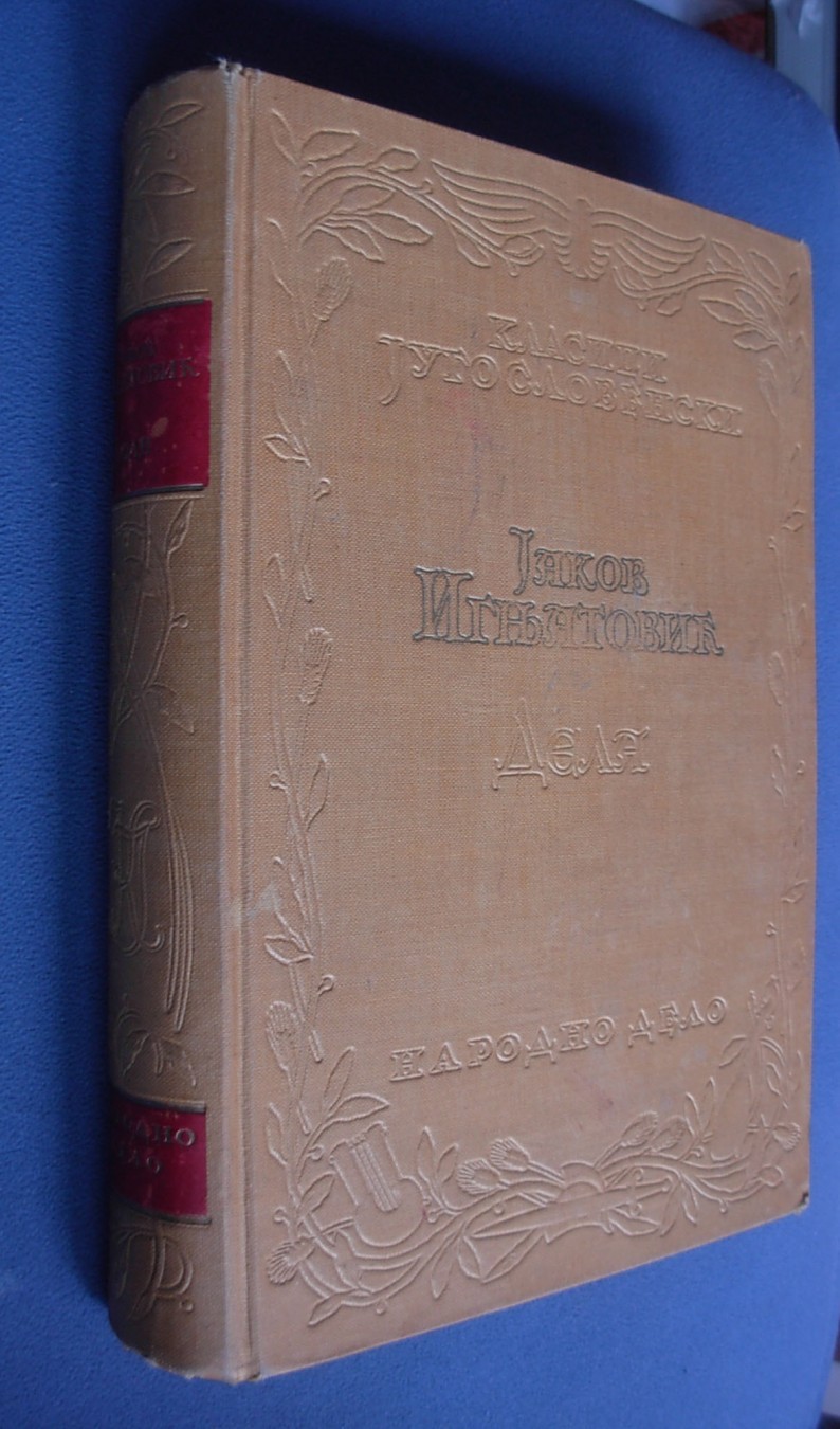 DELA — romani i pripovetke (Klasici jugoslovenski, Narodno delo 1932) — Jakov Ignjatović, antikvarna knjiga