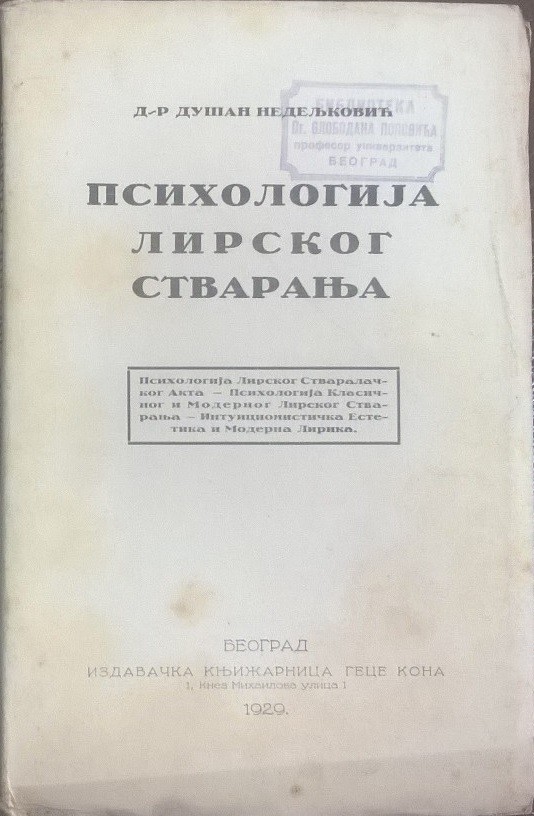 PSIHOLOGIJA LIRSKOG STVARANJA (Geca Kon, 1929) — Dr Dušan Nedeljković, antikvarna knjiga