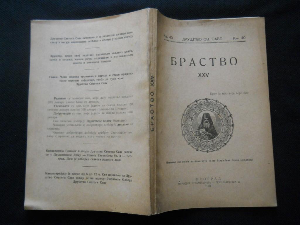 BRASTVO XXV (knjiga 40) — Karađorđev ustanak, „Kavurska vera", Srpsko slikarstvo srednjega veka… (Društvo Sv. Save, Beograd 1931) — Društvo Svetoga Save, antikvarna knjiga