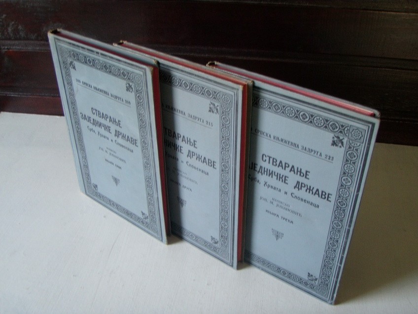 STVARANJE ZAJEDNIČKE DRŽAVE SRBA, HRVATA I SLOVENACA I—III — KOMPLET u tri knjige (SKZ 209, 215, 223) — drugi komplet u ovoj ponudi — Jov. M. Jovanović, antikvarna knjiga