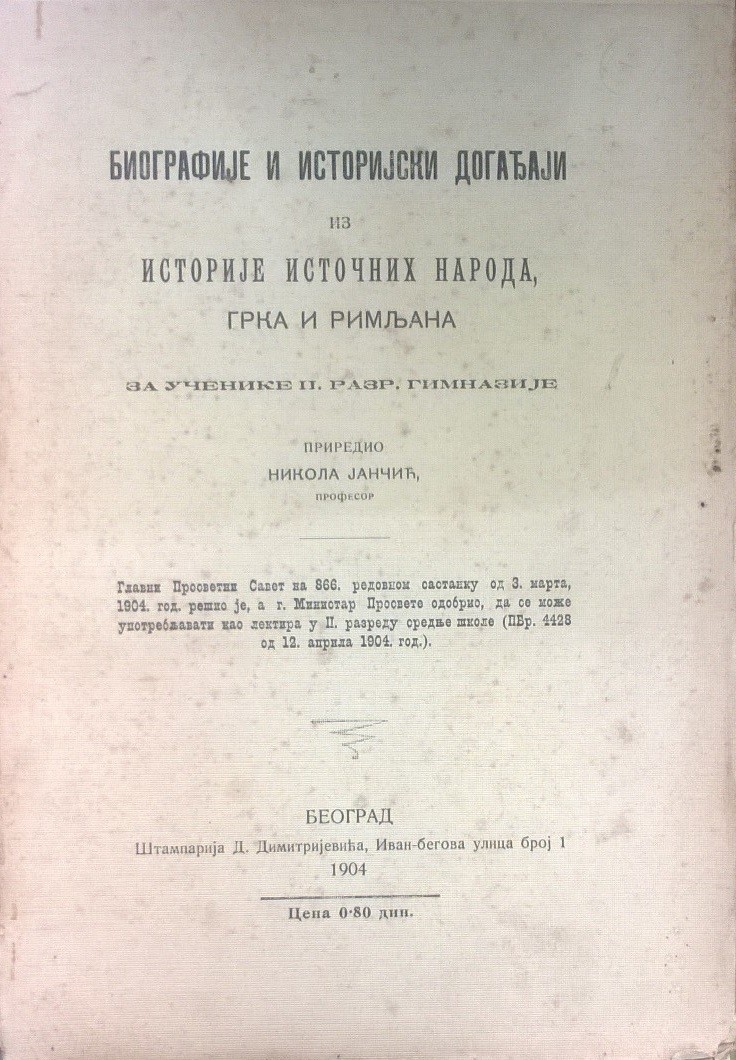 BIOGRAFIJE I ISTORIJSKI DOGAĐAJI IZ ISTORIJE ISTOČNIH NARODA, GRKA I RIMLJANA za učenike II razreda gimnazije (Beograd, 1904) — Nikola Jančić, profesor, antikvarna knjiga