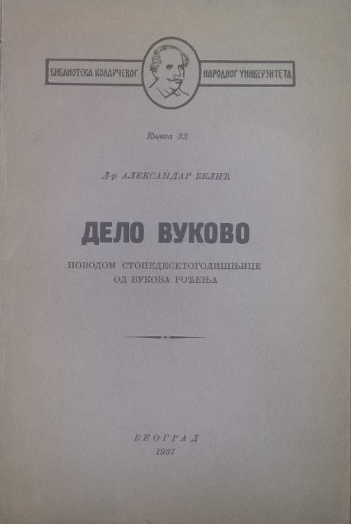 DELO VUKOVO — povodom stopedesetogodišnjice od Vukova rođenja (Biblioteka Kolarčevog narodnog univerziteta 32, 1937) — Dr Aleksandar Belić, antikvarna knjiga