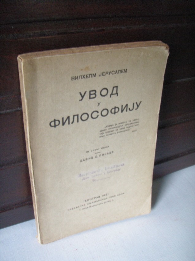 UVOD U FILOSOFIJU — preveo David S. Pijade (Geca Kon, 1921) — drugi primerak — Vilhelm Jerusalem, antikvarna knjiga