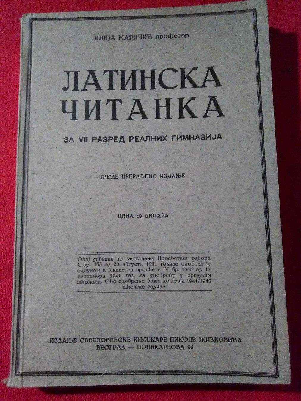 LATINSKA ČITANKA ZA VII RAZRED REALNIH GIMNAZIJA — treće prerađeno izdanje (Sveslovenska knjižara Nikole Živkovića, Beograd 1941) — Ilija Maričić, profesor, antikvarna knjiga