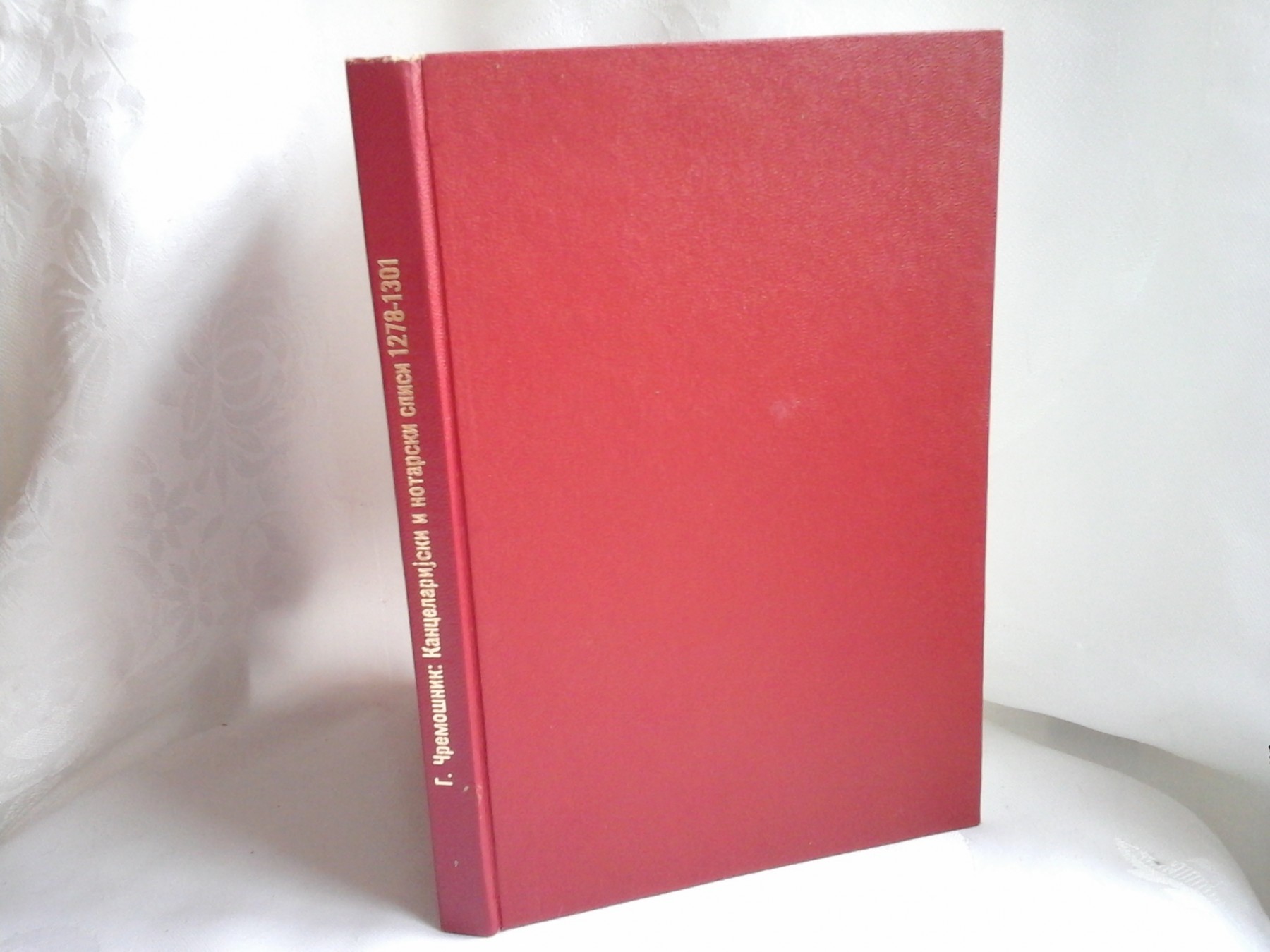 KANCELARIJSKI I NOTARSKI SPISI 1278—1301 — Istoriski spomenici Dubrovačkog arhiva, sveska 1 (SKA, 1932) — Gregor Čremošnik, antikvarna knjiga