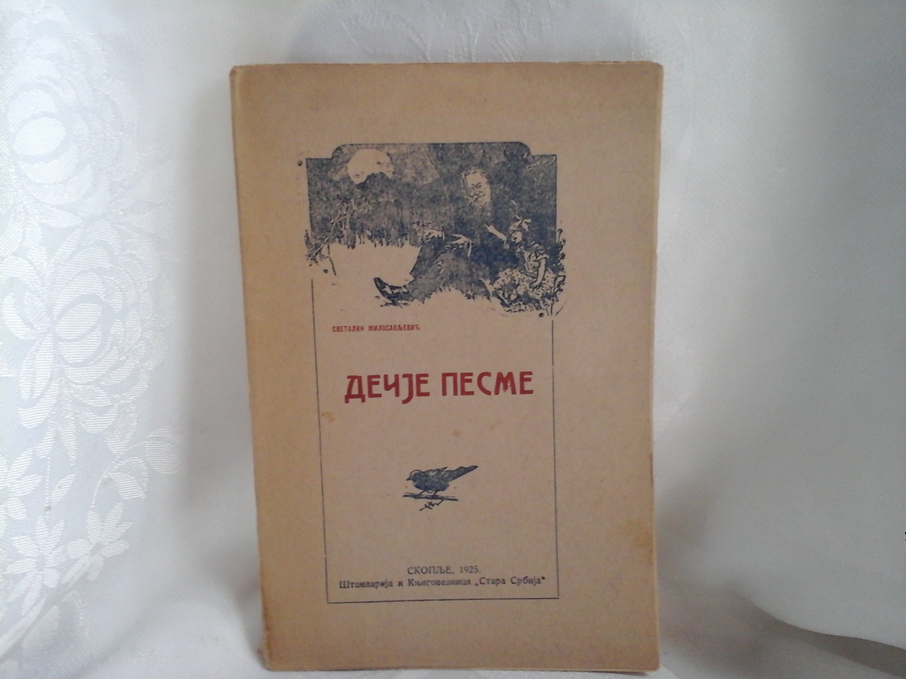 DEČJE PESME — sa posvetom autora (štamparija „Stara Srbija", Skoplje 1925) — Svetolik R. Milosavljević, antikvarna knjiga