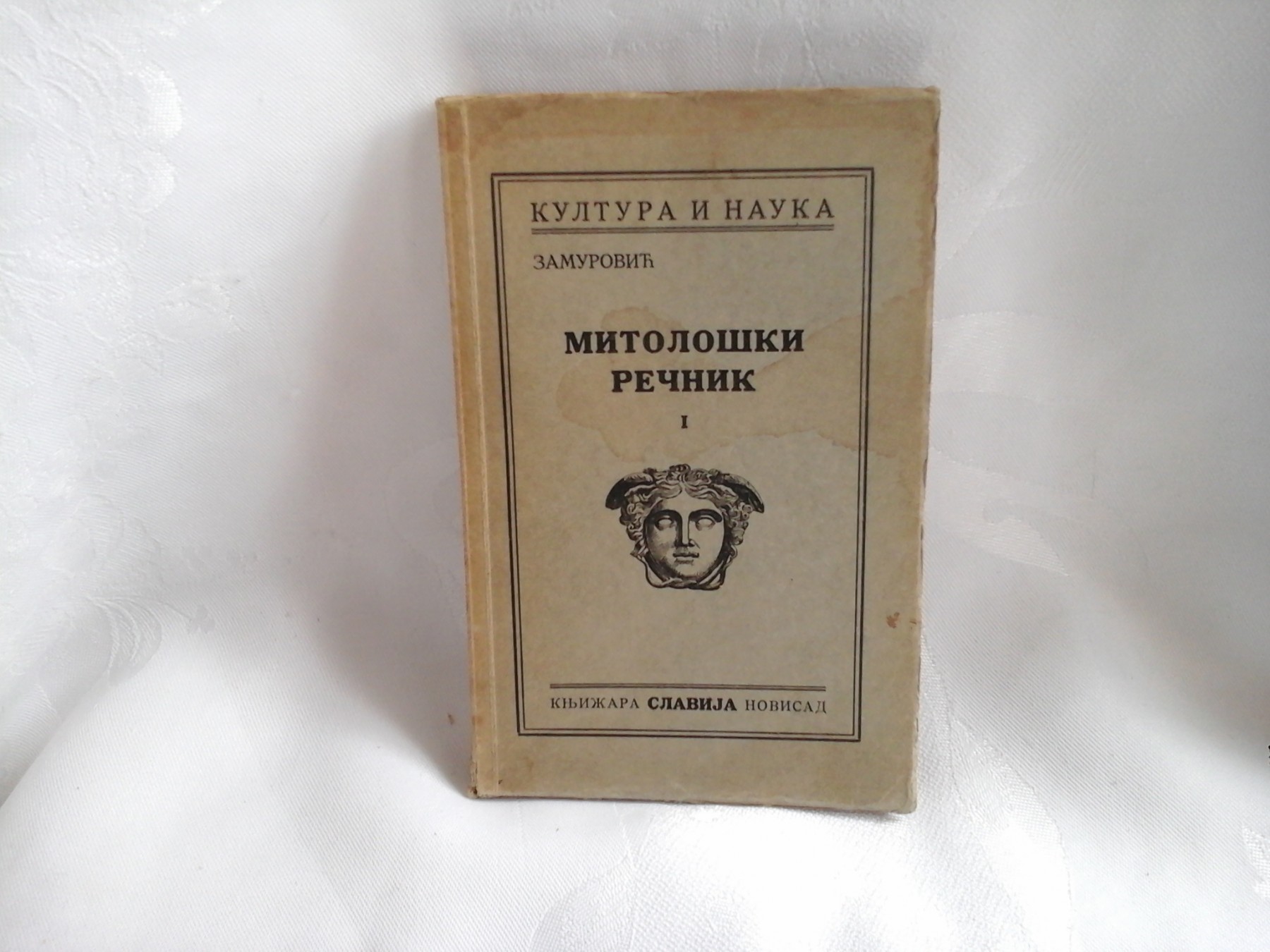 MITOLOŠKI REČNIK, knjiga I — mitologija Grka i Rimljana (Kultura i nauka, knjižara Slavija, Novi Sad 1936) — Aleksandar Zamurović, antikvarna knjiga