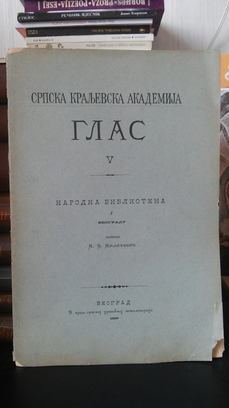NARODNA BIBLIOTEKA U BEOGRADU — GLAS SRPSKE KRALJEVSKE AKADEMIJE V (Beograd 1888) — Milan Đ. Milićević, antikvarna knjiga