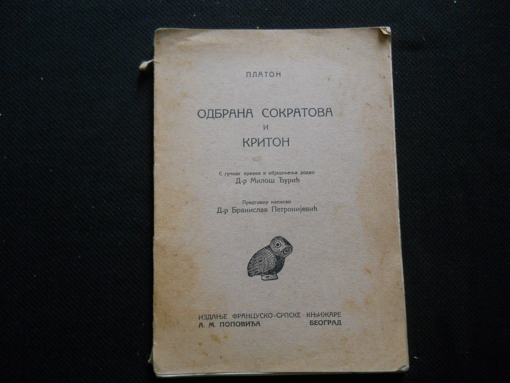 ODBRANA SOKRATOVA I KRITON (Francusko-srpska knjižara A. M. Popovića, Beograd 1930) — Platon, antikvarna knjiga