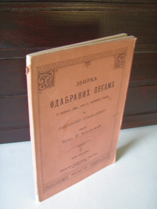 ZBIRKA ODABRANIH PESAMA U JEDAN, DVA, TRI I ČETIRI GLASA ZA ŠKOLSKU OMLADINU — sa notama (Geca Kon, Beograd 1927) — Vladimir R. Đorđević, antikvarna knjiga