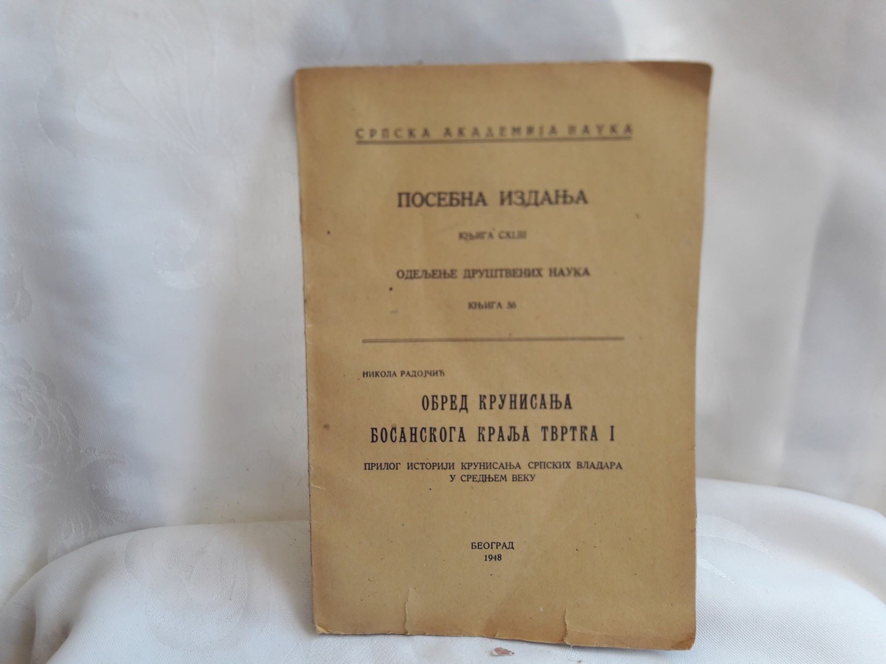 OBRED KRUNISANJA BOSANSKOGA KRALJA TVRTKA I — prilog istoriji krunisanja srpskih vladara u srednjem veku (SAN, Beograd 1948) — Nikola Radojčić, antikvarna knjiga
