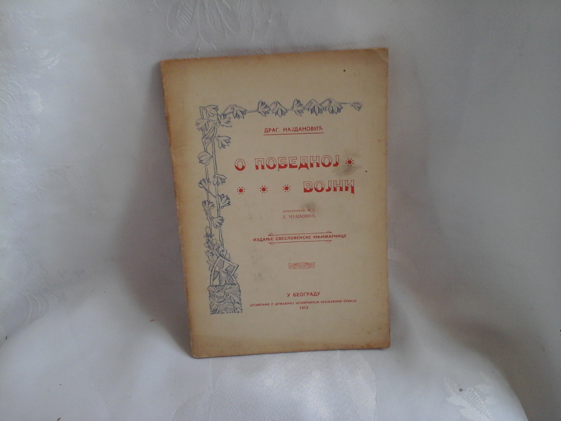 O POBEDNOJ VOJNI — pesme (Sveslovenska knjižarnica, Beograd 1913) — Dragutin Najdanović, antikvarna knjiga