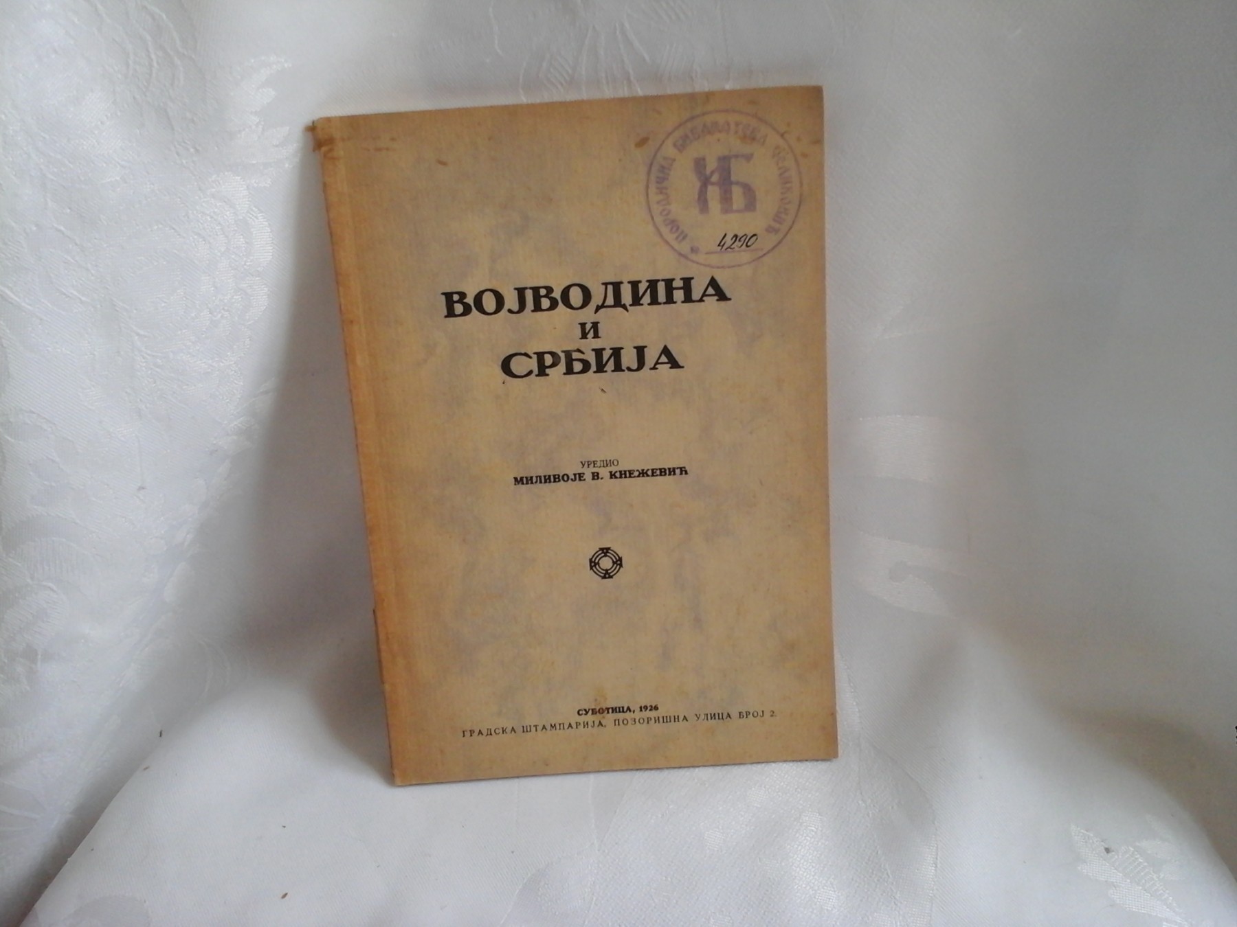 VOJVODINA I SRBIJA (Gradska štamparija, Subotica 1926) — Milivoje V. Knežević (urednik), antikvarna knjiga