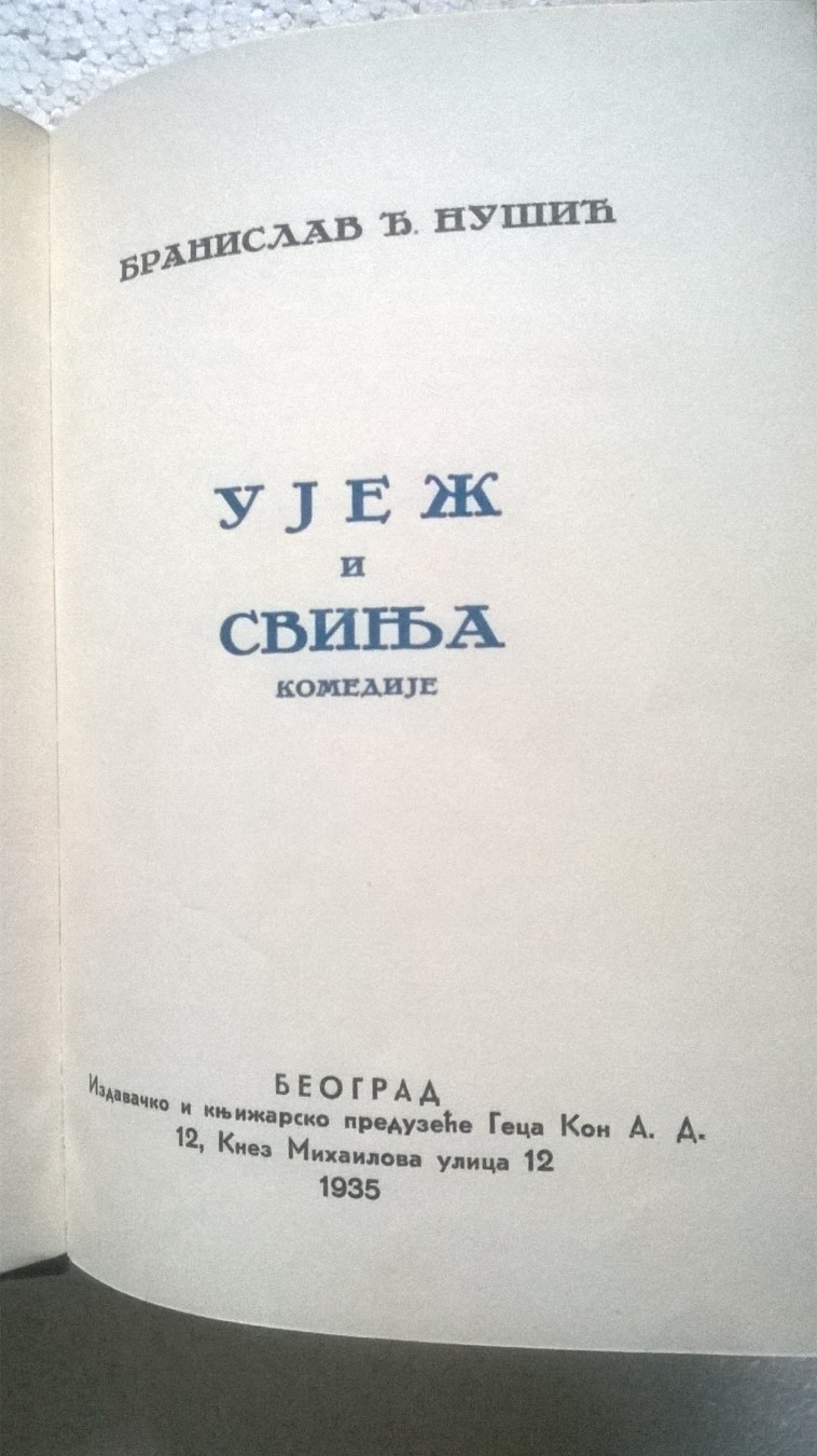UJEŽ I SVINJA — komedije (Sabrana dela Branislava Nušića, Geca Kon, Beograd 1935) — Branislav Đ. Nušić, antikvarna knjiga
