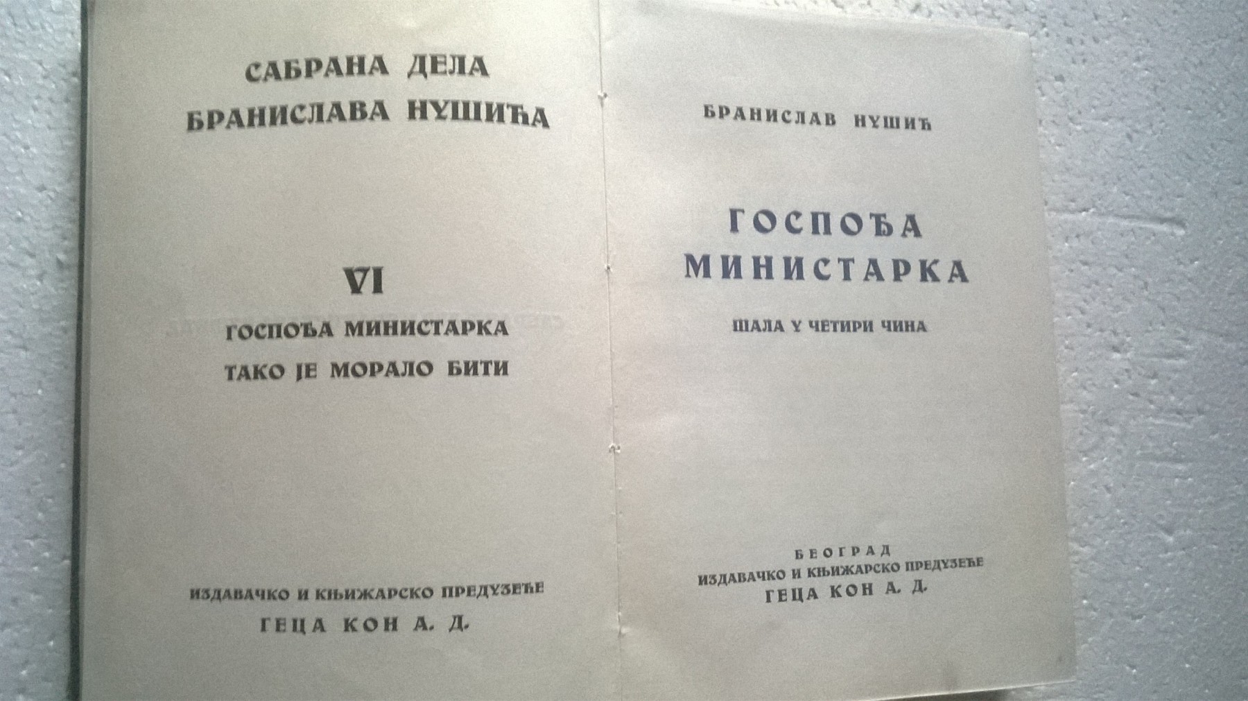 GOSPOĐA MINISTARKA; TAKO JE MORALO BITI (Sabrana dela Branislava Nušića VI, Geca Kon, Beograd 1935) — Branislav Nušić, antikvarna knjiga