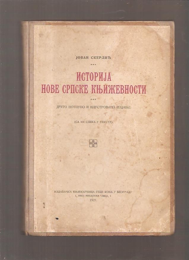 ISTORIJA NOVE SRPSKE KNJIŽEVNOSTI — drugo potpuno i ilustrovano izdanje sa 109 slika (Geca Kon, Beograd 1921) — Jovan Skerlić, antikvarna knjiga
