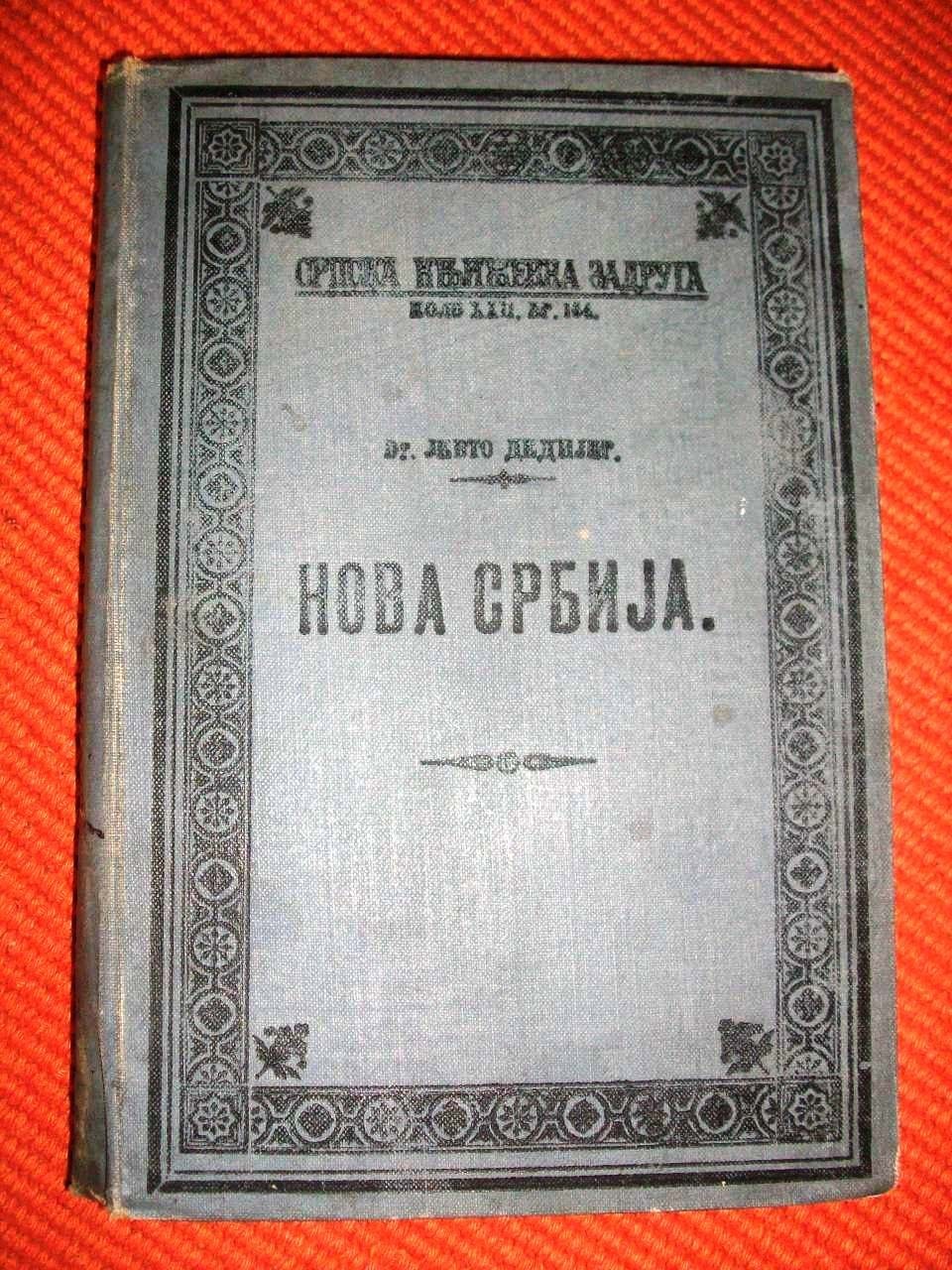 NOVA SRBIJA — sa slikama i kartom Nove Srbije (Srpska književna zadruga, Beograd 1913) — Jevto Dedijer, antikvarna knjiga