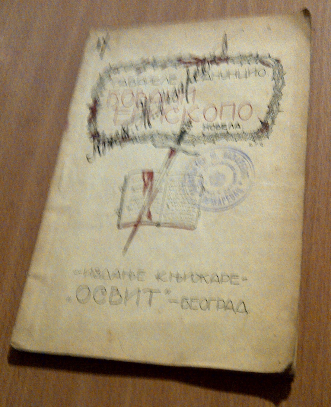 ĐOVANI EPISKOPO — novela (knjižara „Osvit", Beograd 1922) — Gabriele D’Anuncio, antikvarna knjiga