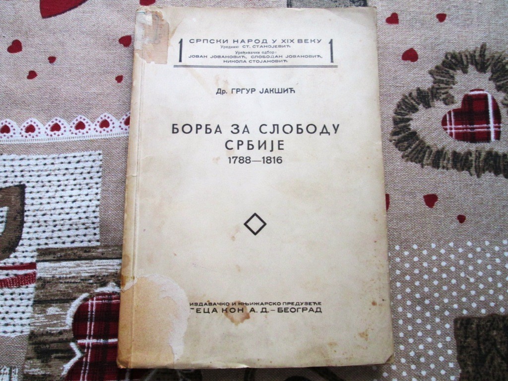 BORBA ZA SLOBODU SRBIJE 1788—1816 (Srpski narod u XIX veku, knjiga 1, Geca Kon) — Dr Grgur Jakšić, antikvarna knjiga