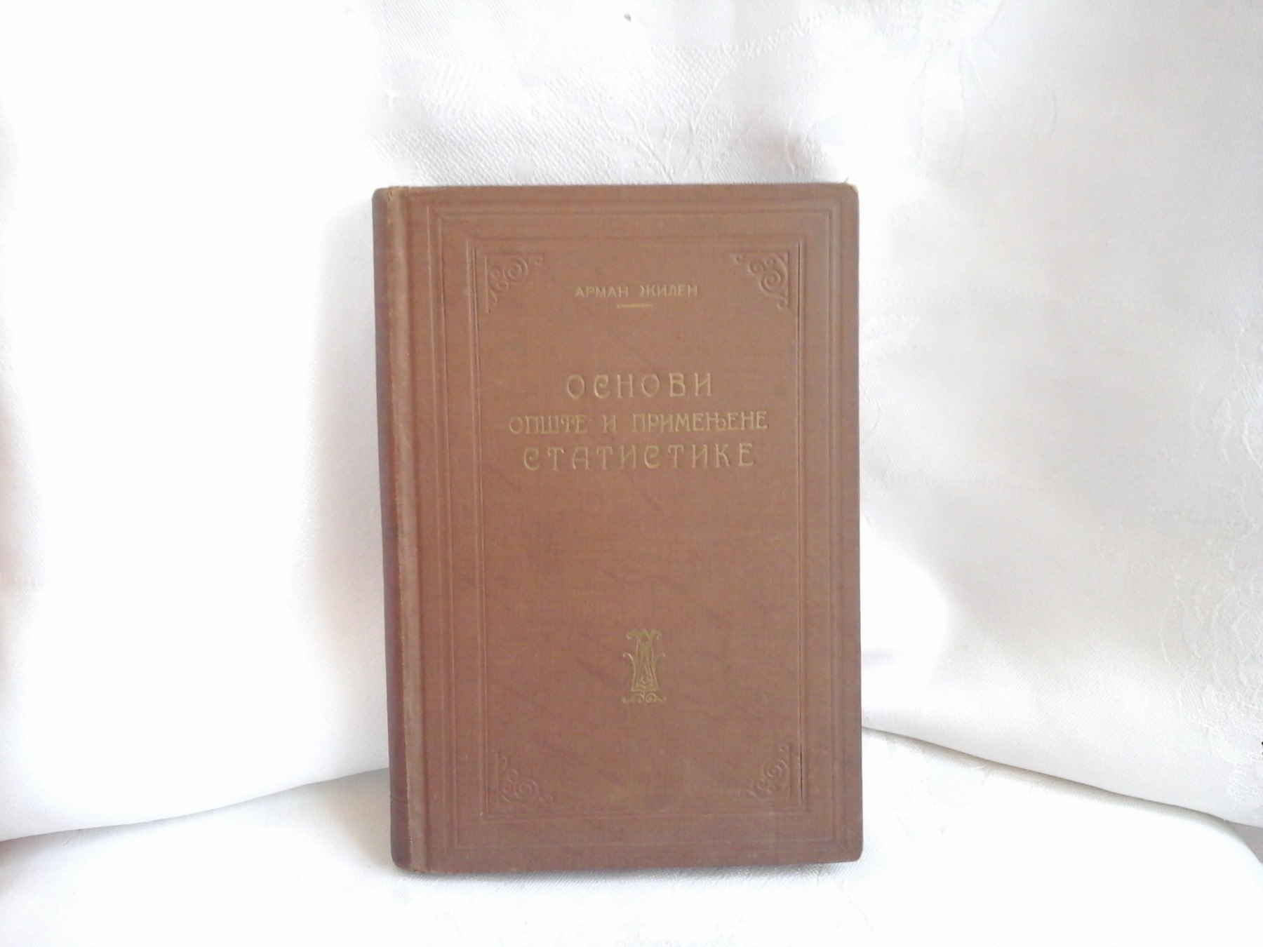OSNOVI OPŠTE I PRIMENJENE STATISTIKE (Beograd 1928) — Arman Žilen, antikvarna knjiga