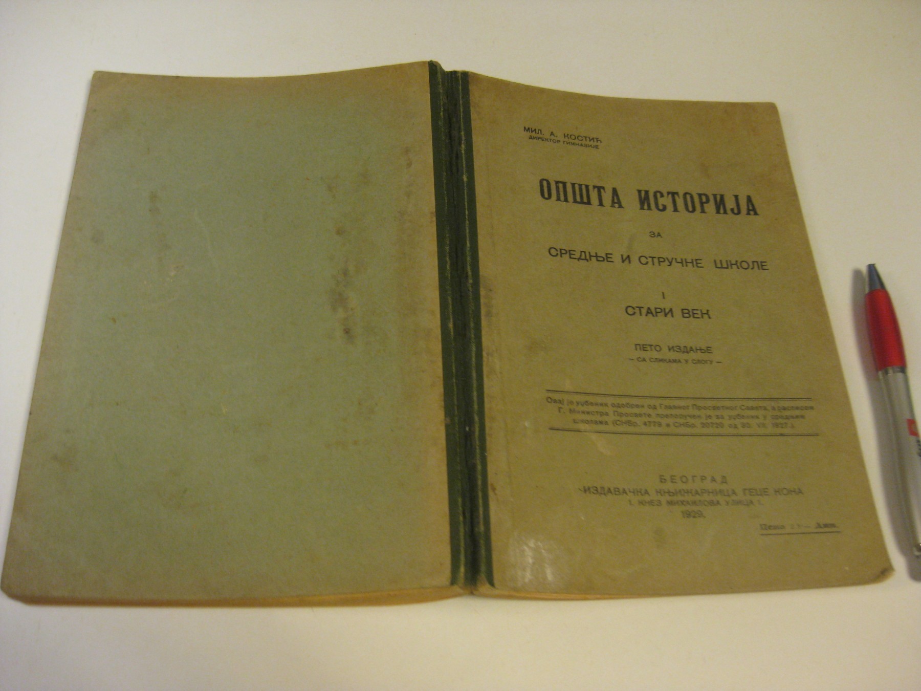 OPŠTA ISTORIJA ZA SREDNJE I STRUČNE ŠKOLE, I — STARI VEK, peto izdanje sa slikama (Geca Kon, Beograd 1929) — Mil. A. Kostić, antikvarna knjiga