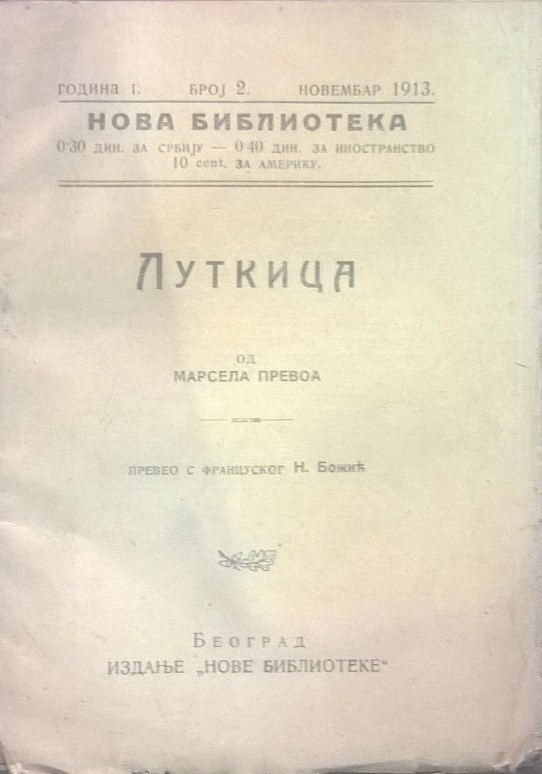 LUTKICA (Nova biblioteka, godina I, broj 2, Beograd, novembar 1913) — Marsel Prevo, antikvarna knjiga