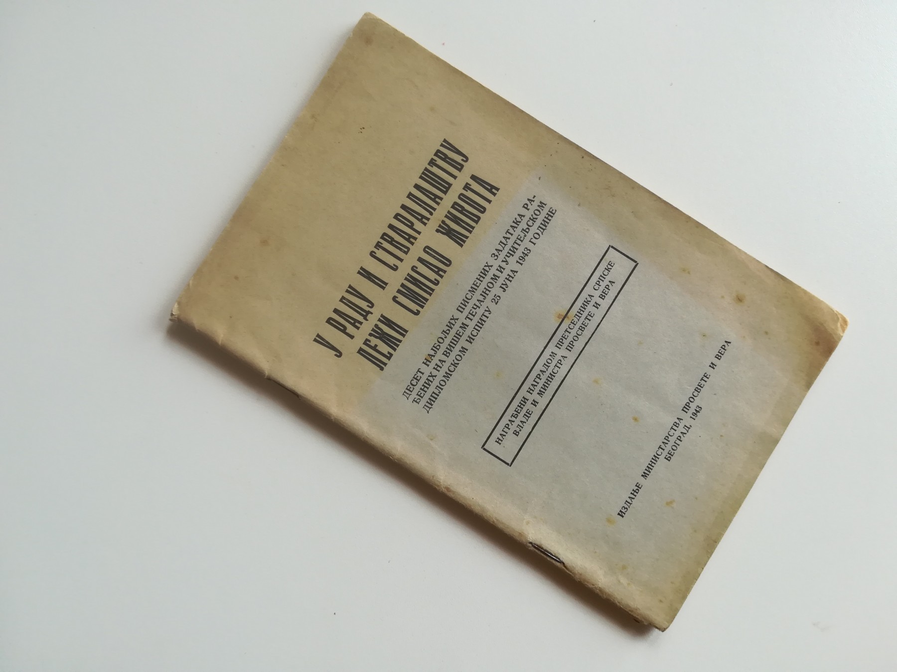 U RADU I STVARALAŠTVU LEŽI SMISAO ŽIVOTA — deset najboljih pismenih zadataka na višem tečajnom i učiteljskom ispitu 25. juna 1943 (Beograd 1943) — Ministarstvo prosvete i vera, antikvarna knjiga