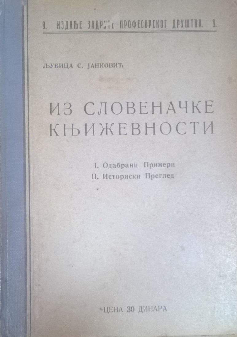 IZ SLOVENAČKE KNJIŽEVNOSTI — I. Odabrani primeri, II. Istoriski pregled (Zadruga profesorskog društva 9, Beograd 1928) — Ljubica S. Janković, antikvarna knjiga