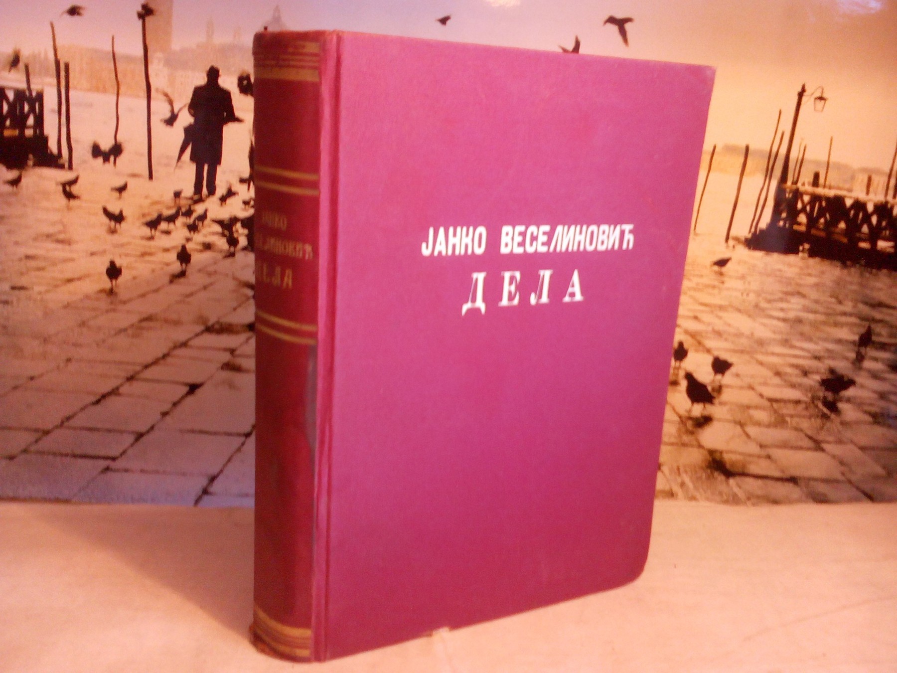 DELA — Hajduk Stanko, Seljanka (Klasici jugoslovenski, Narodno delo 1933) — u bordo platnu — Janko Veselinović, antikvarna knjiga