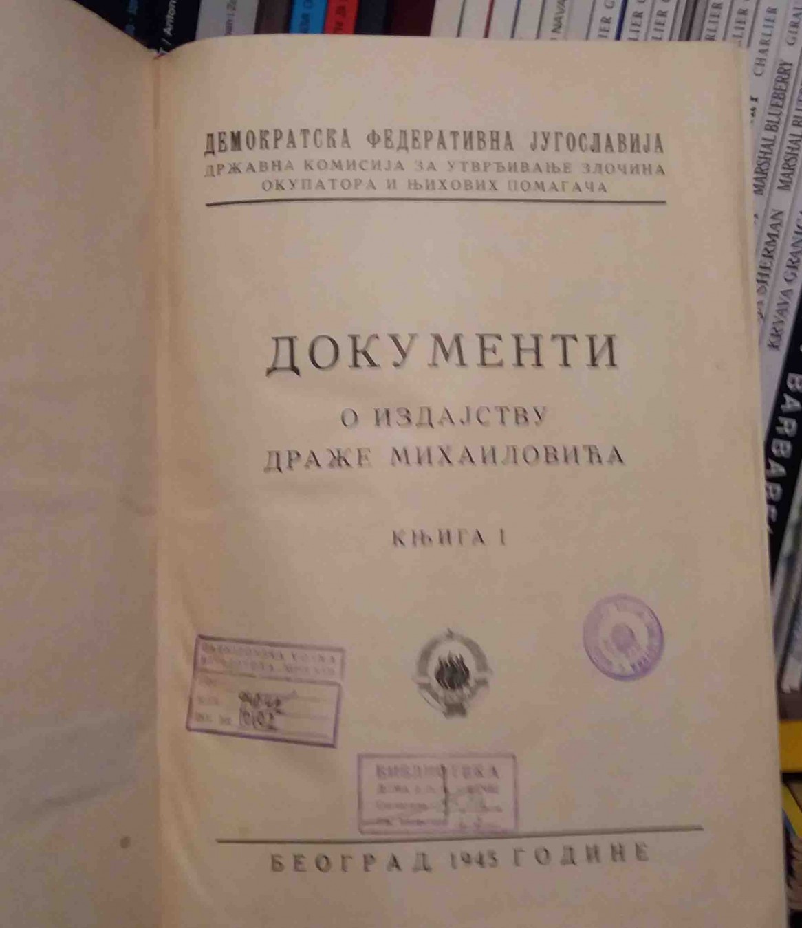 DOKUMENTI O IZDAJSTVU DRAŽE MIHAILOVIĆA, knjiga I (Državna komisija za utvrđivanje zločina okupatora, Beograd 1945) — Državna komisija za utvrđivanje zločina okupatora i njihovih pomagača, antikvarna knjiga