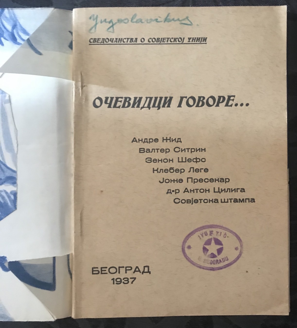 OČEVICI GOVORE... — svedočanstva o Sovjetskoj Uniji: Andre Žid, Valter Sitrin, Zenon Šefs, Kleber Lege, Jože Presekar, dr Anton Ciliga (Beograd 1937) — Andre Žid i drugi, antikvarna knjiga