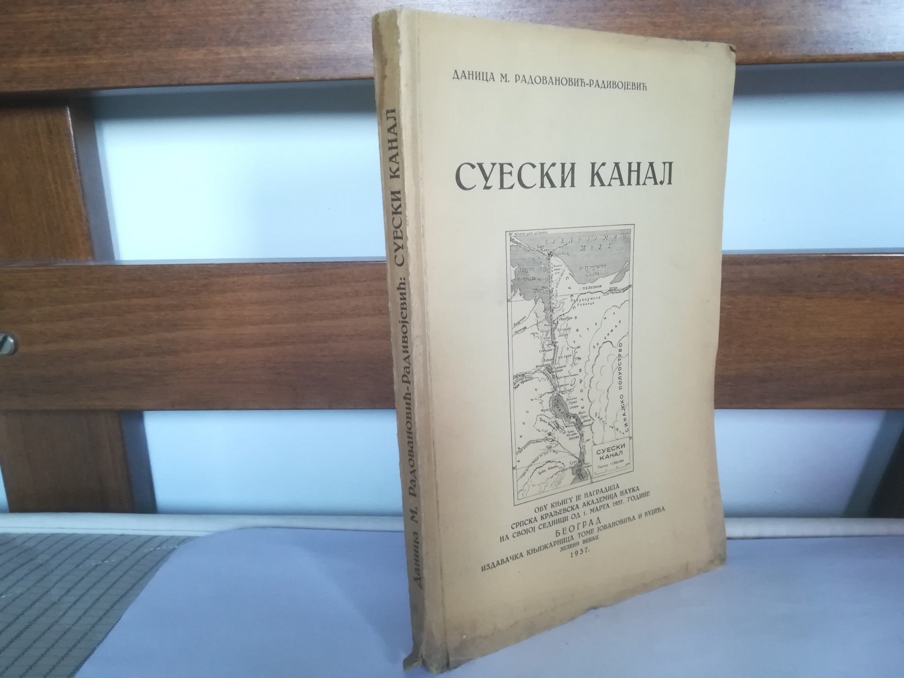 SUESKI KANAL — knjiga nagrađena od Srpske kraljevske akademije (Toma Jovanović i Vujić, Beograd 1937) — Danica M. Radovanović-Radivojević, antikvarna knjiga