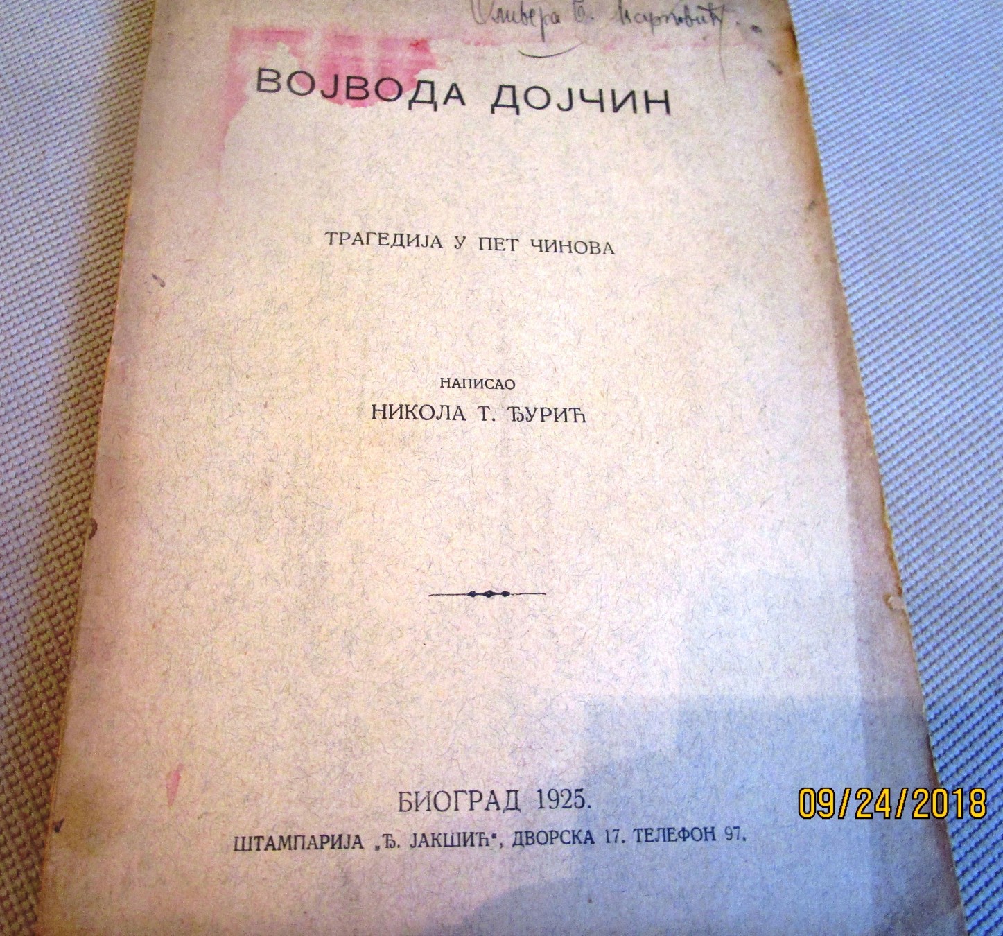 VOJVODA DOJČIN — tragedija u pet činova (štamparija „Đ. Jakšić", Beograd 1925) — Nikola T. Đurić, antikvarna knjiga