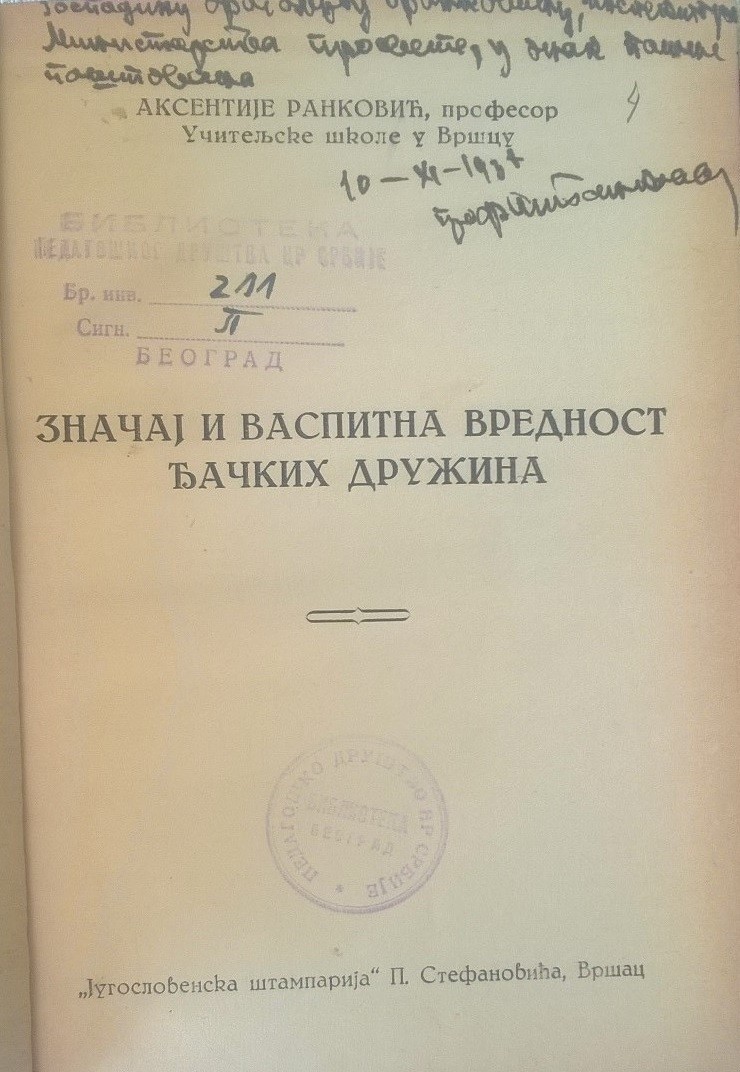 ZNAČAJ I VASPITNA VREDNOST ĐAČKIH DRUŽINA (Jugoslovenska štamparija P. Stefanovića, Vršac) — sa posvetom autora — Aksentije Ranković, profesor Učiteljske škole u Vršcu, antikvarna knjiga