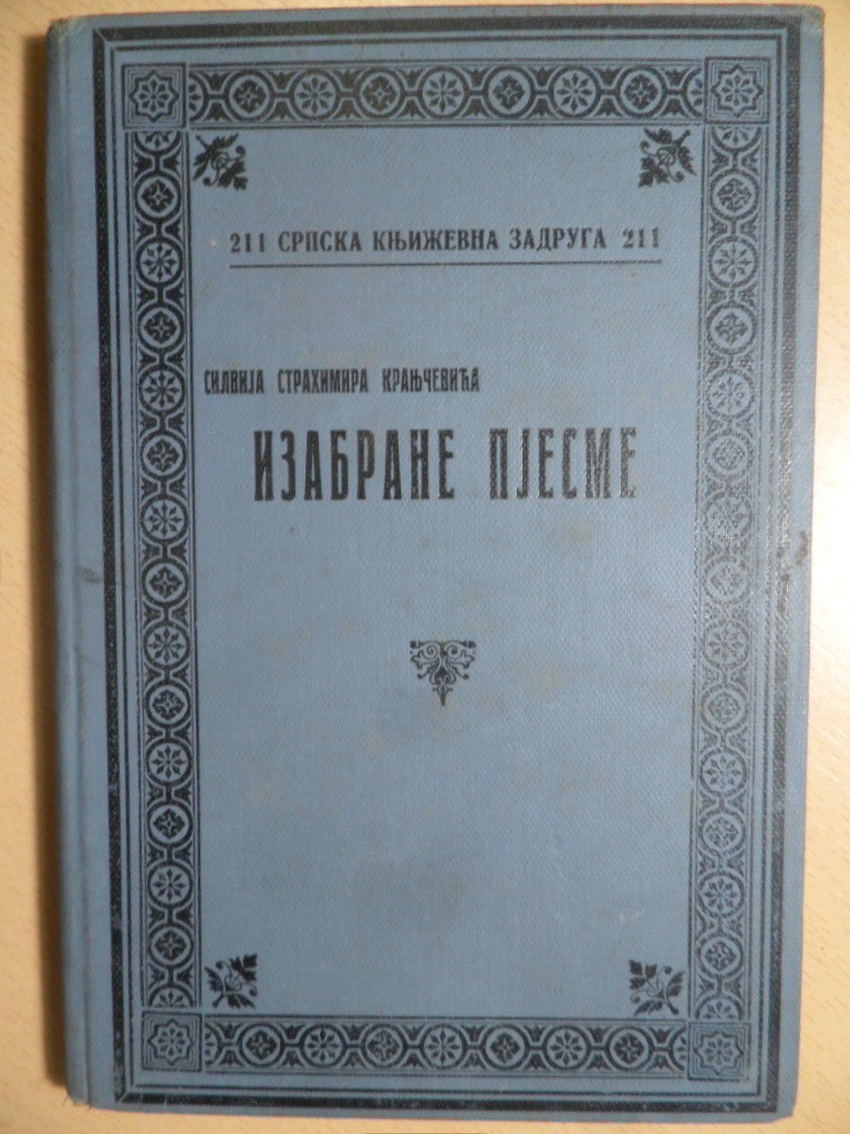 IZABRANE PJESME (Srpska književna zadruga, kolo XXXII, br. 211, Beograd 1929) — Silvije Strahimir Kranjčević, antikvarna knjiga