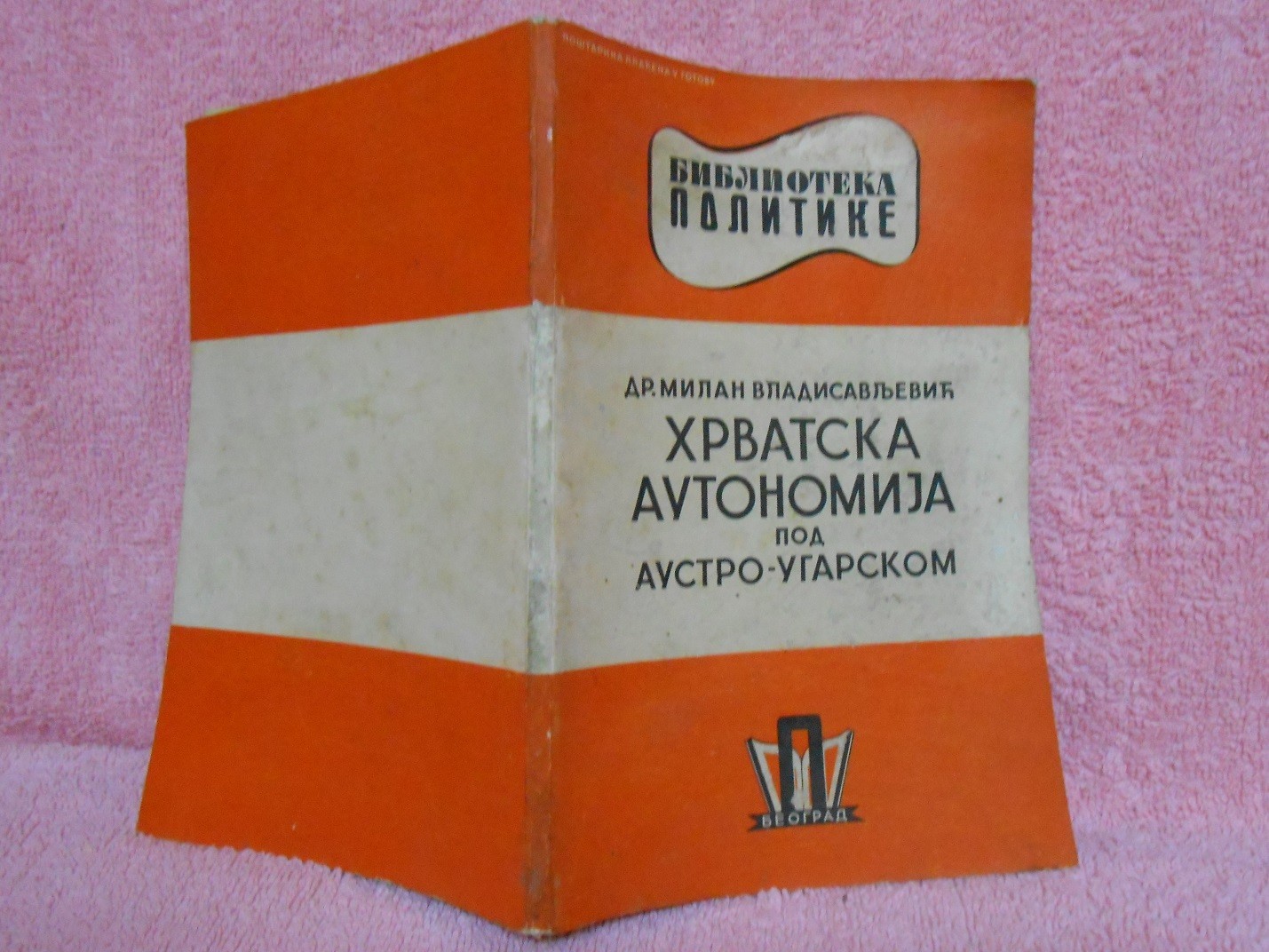 HRVATSKA AUTONOMIJA POD AUSTRO-UGARSKOM (Biblioteka „Politike", Beograd) — Dr Milan Vladisavljević, antikvarna knjiga