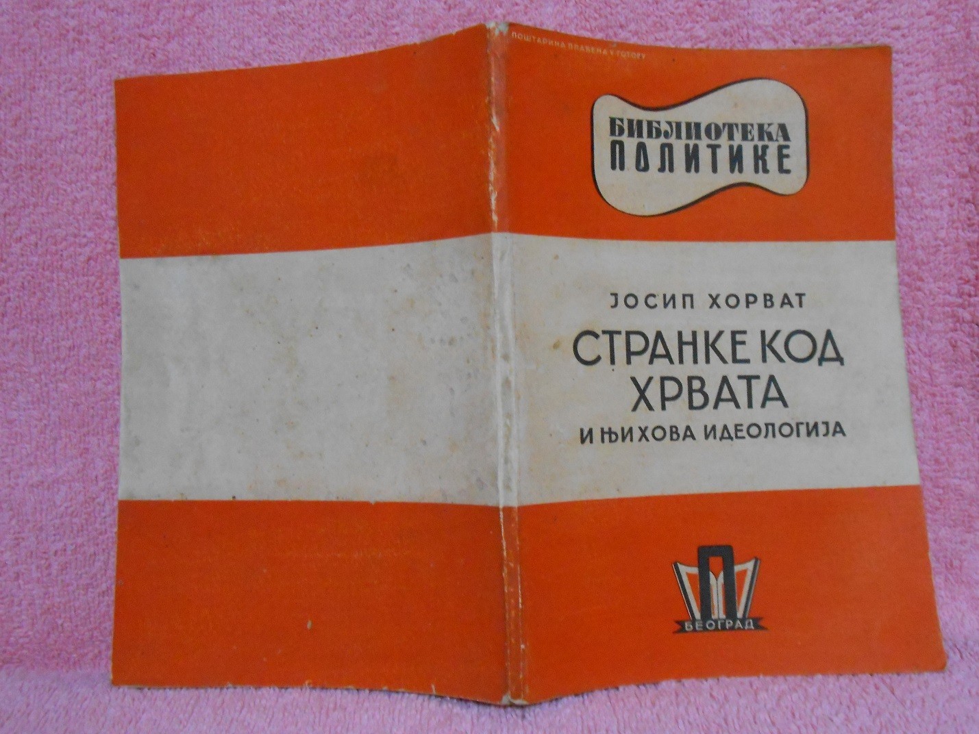 STRANKE KOD HRVATA I NJIHOVA IDEOLOGIJA (Biblioteka „Politike", Beograd 1939) — Josip Horvat, antikvarna knjiga
