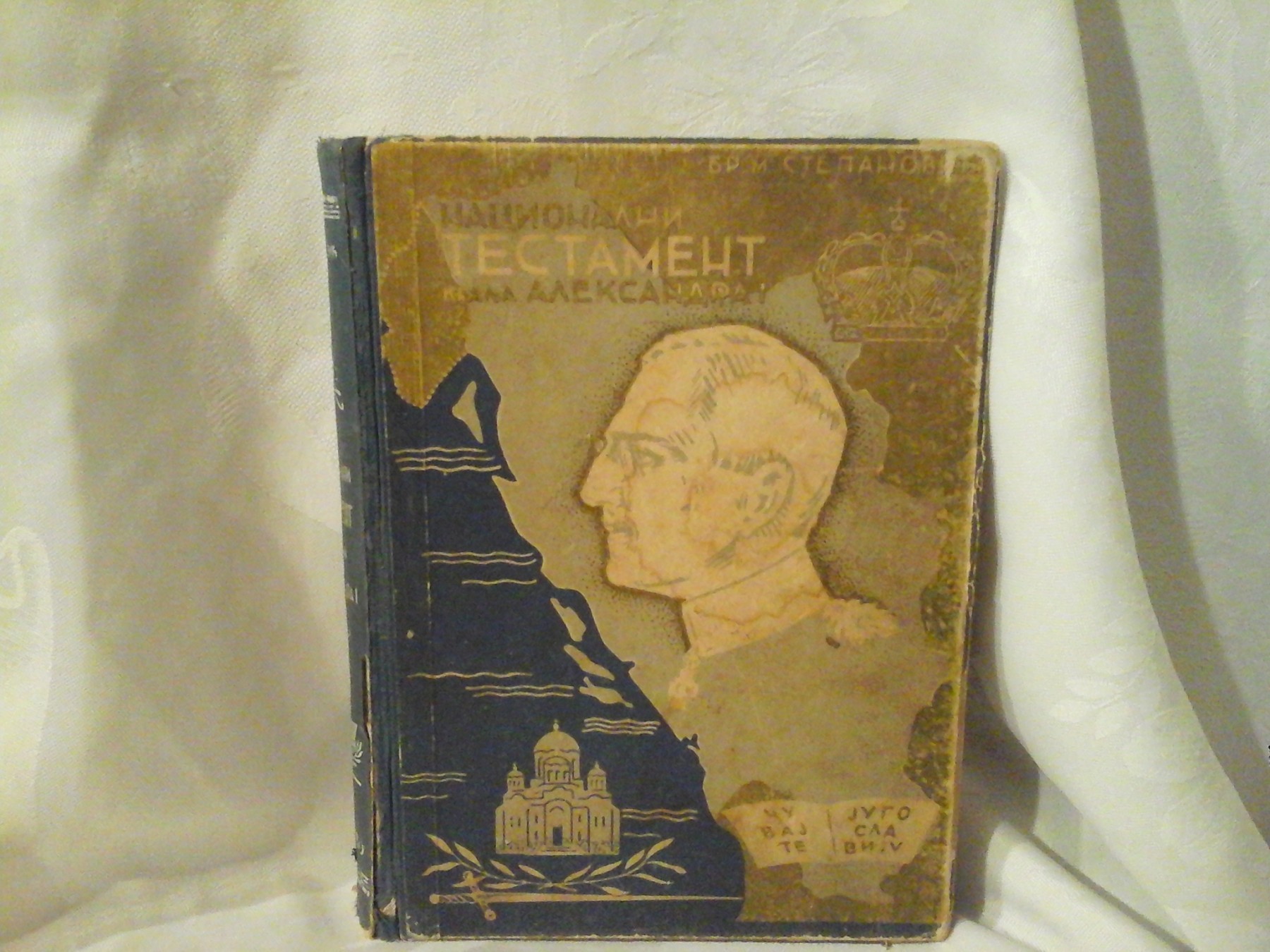 NACIONALNI TESTAMENT KRALJA ALEKSANDRA I — sa ilustrovanom koricom (Beograd 1936) — Branislav M. Stepanović, antikvarna knjiga