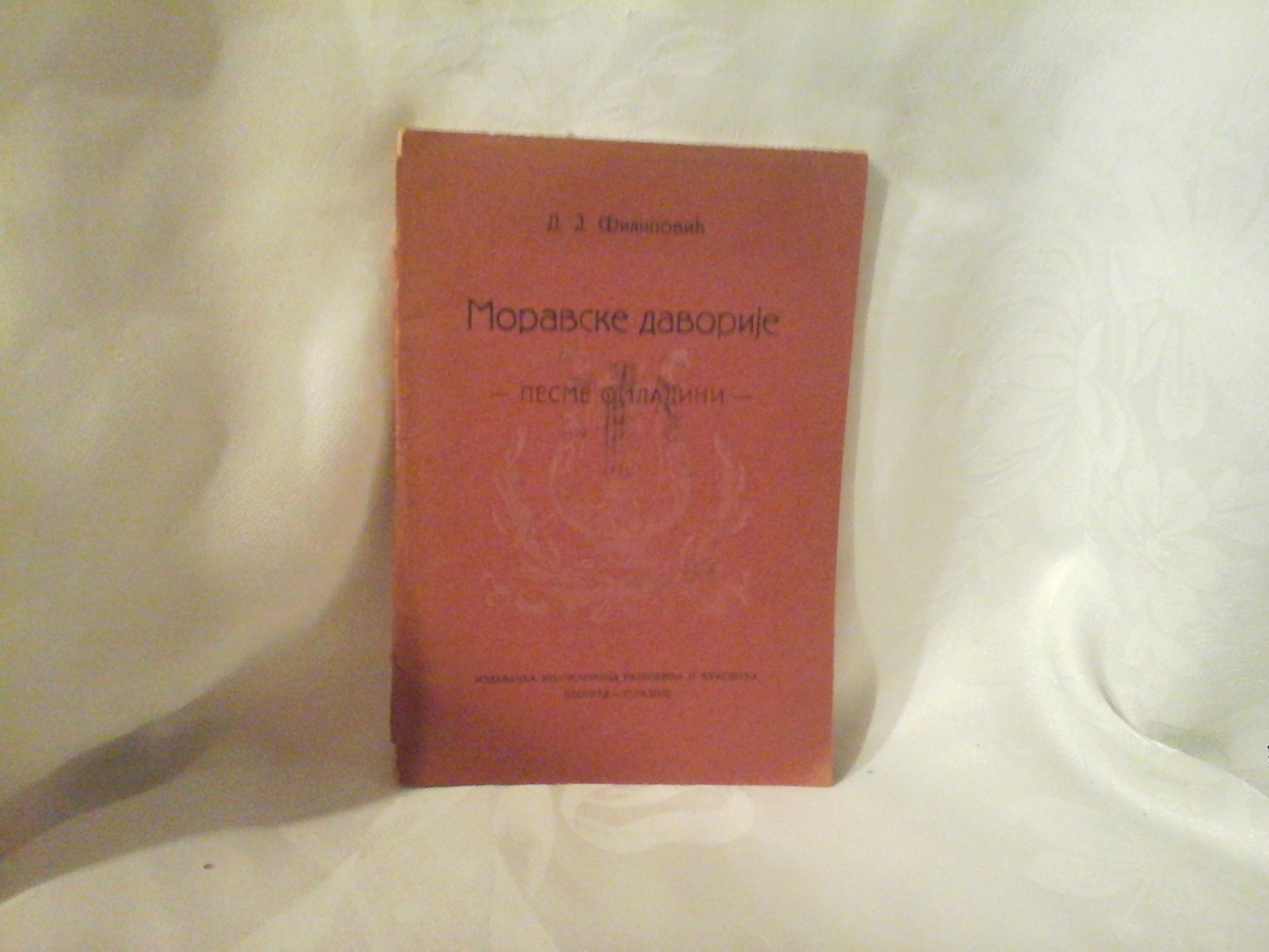 MORAVSKE DAVORIJE — pesme omladini (Rajković i Ćuković, Beograd 1930) — D. J. Filipović, antikvarna knjiga