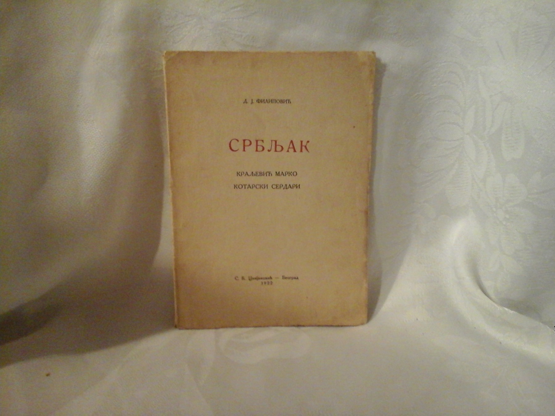 SRBLJAK — Kraljević Marko, Kotarski serdari (S. B. Cvijanović, Beograd 1922) — D. J. Filipović, antikvarna knjiga